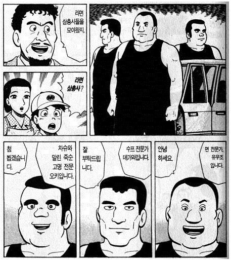 라면삼총사._1.jpg