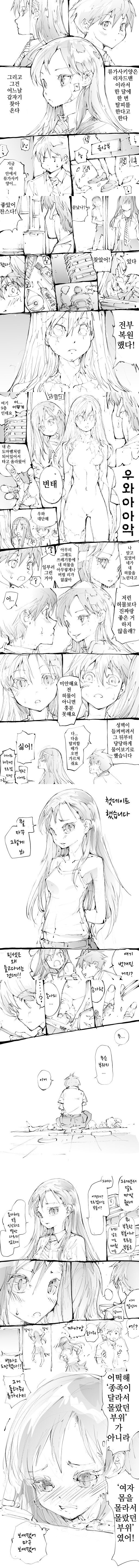 탈피한 허물에 성벽이 있는 만화_1.jpg