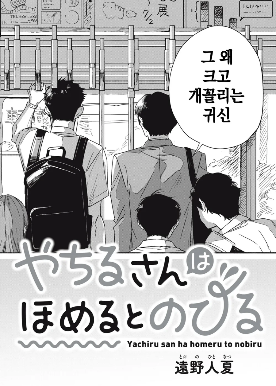야한 이미지가 싫은 팔척귀신 만화_2.webp