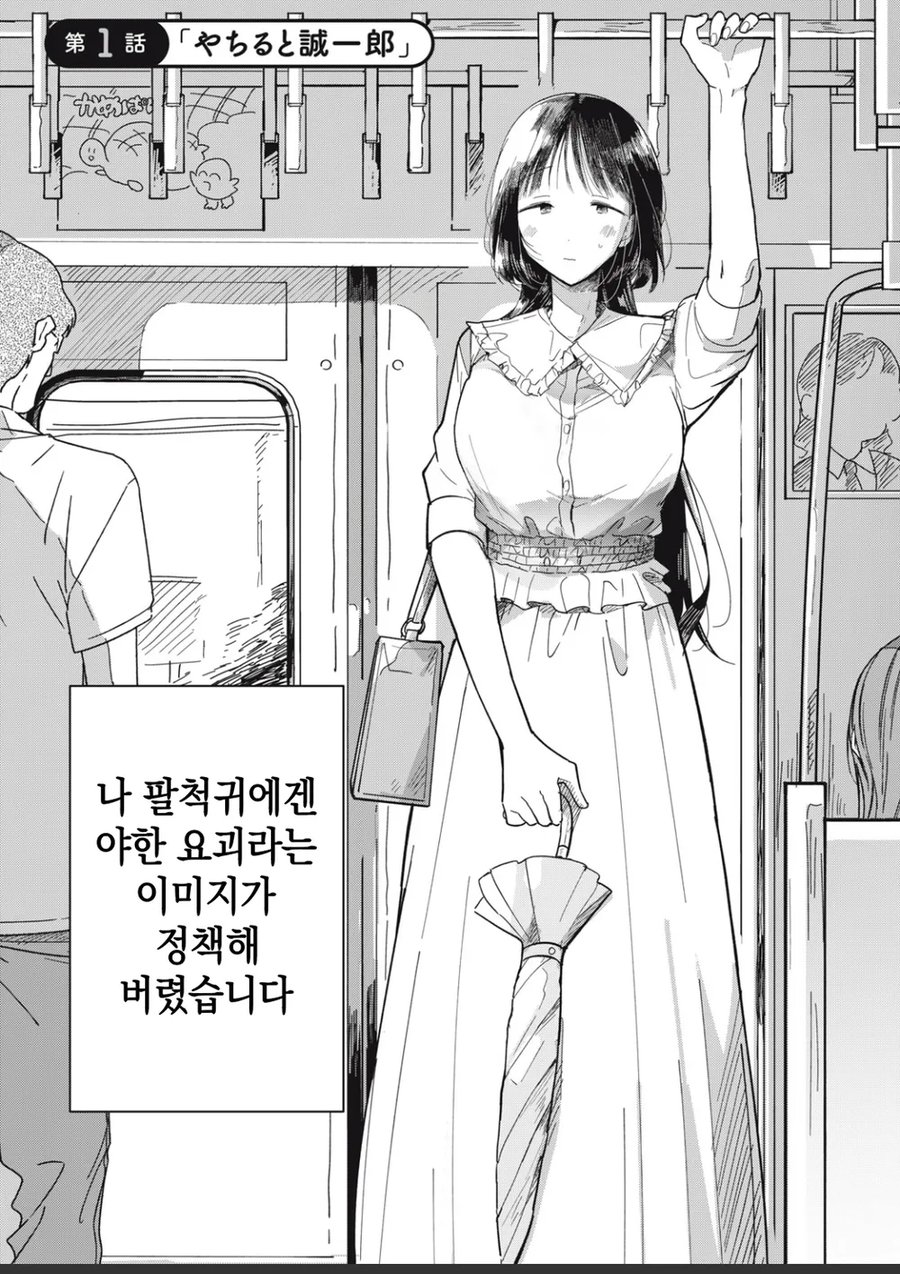 야한 이미지가 싫은 팔척귀신 만화_3.webp