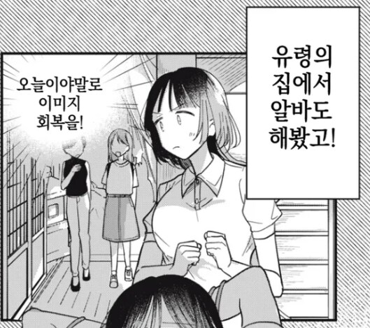 야한 이미지가 싫은 팔척귀신 만화_7.png