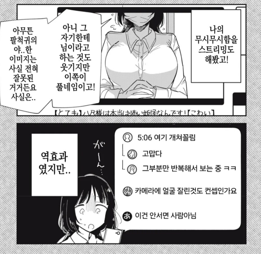 야한 이미지가 싫은 팔척귀신 만화_8.png