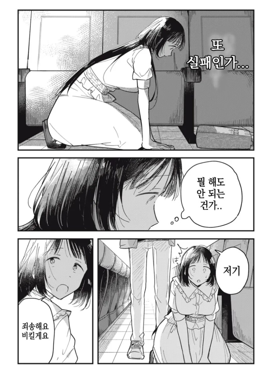 야한 이미지가 싫은 팔척귀신 만화_10.png
