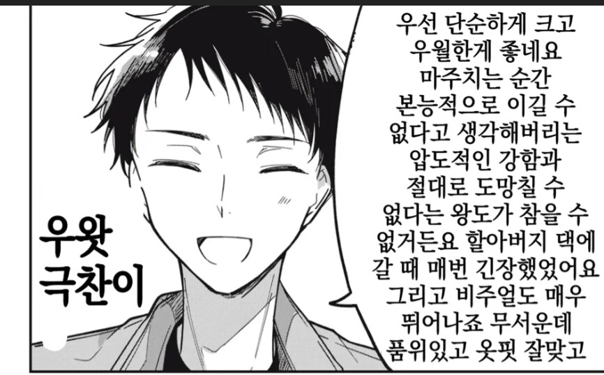 야한 이미지가 싫은 팔척귀신 만화_13.png
