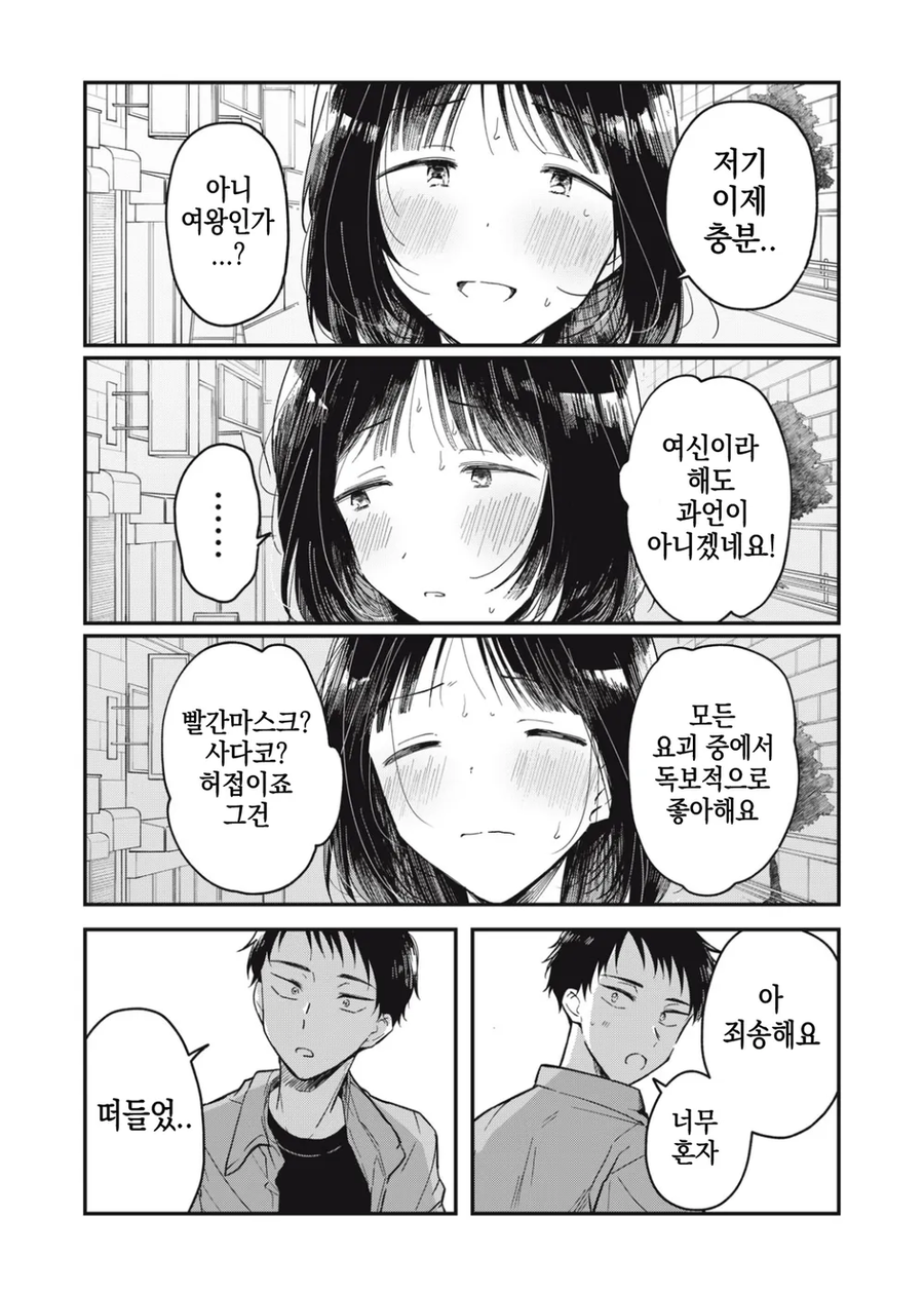 야한 이미지가 싫은 팔척귀신 만화_14.webp