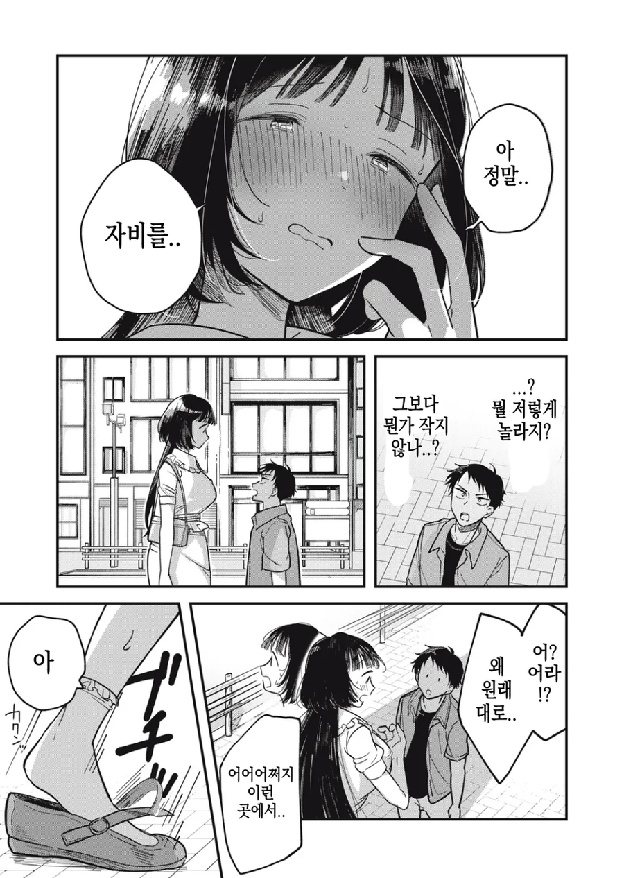 야한 이미지가 싫은 팔척귀신 만화_15.webp