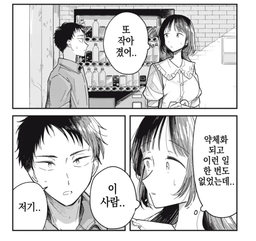 야한 이미지가 싫은 팔척귀신 만화_16.png