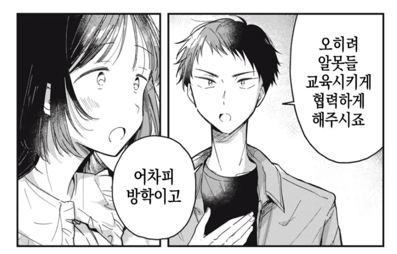 야한 이미지가 싫은 팔척귀신 만화_20.png