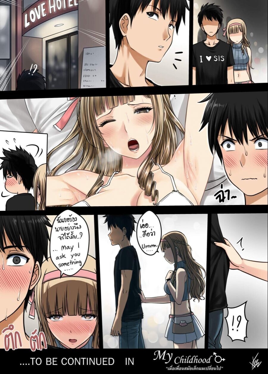 어릴적 같이놀던 소꿉친구가 사실 여자인 만화_5.jpg