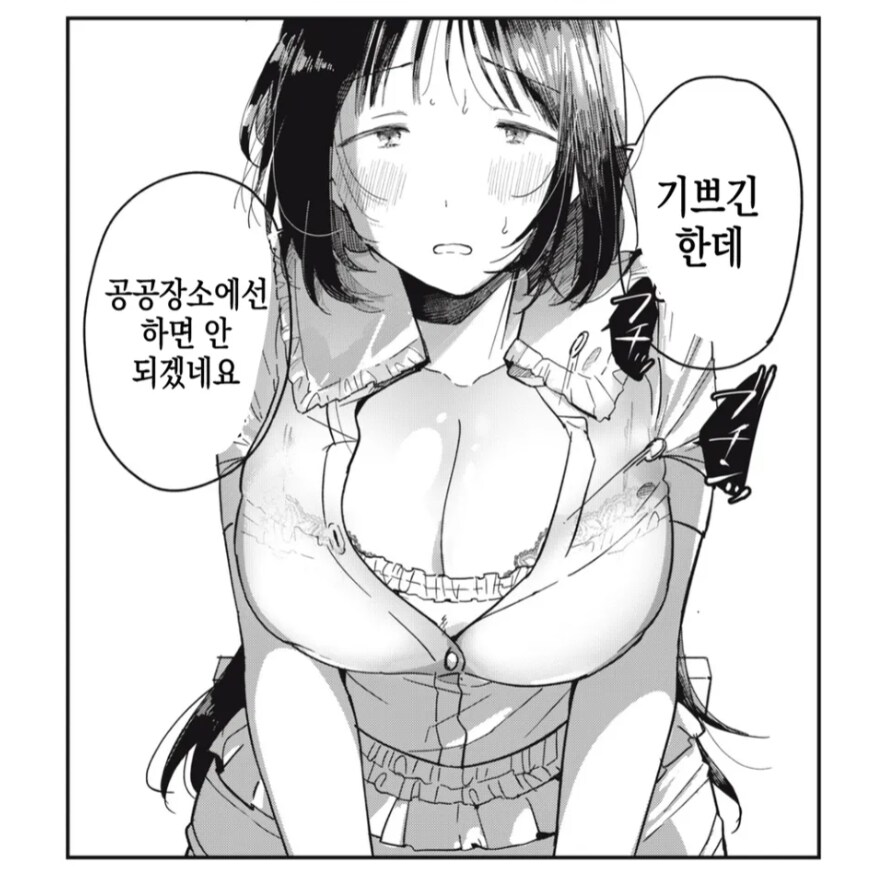 야한 이미지가 싫은 팔척귀신 만화_23.png