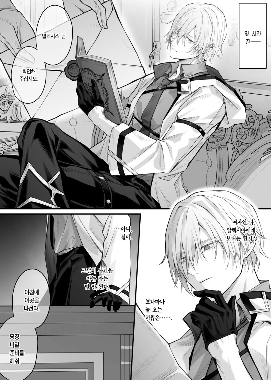 여자로 변신하고 조사를 하는 마법사.manga_1.webp