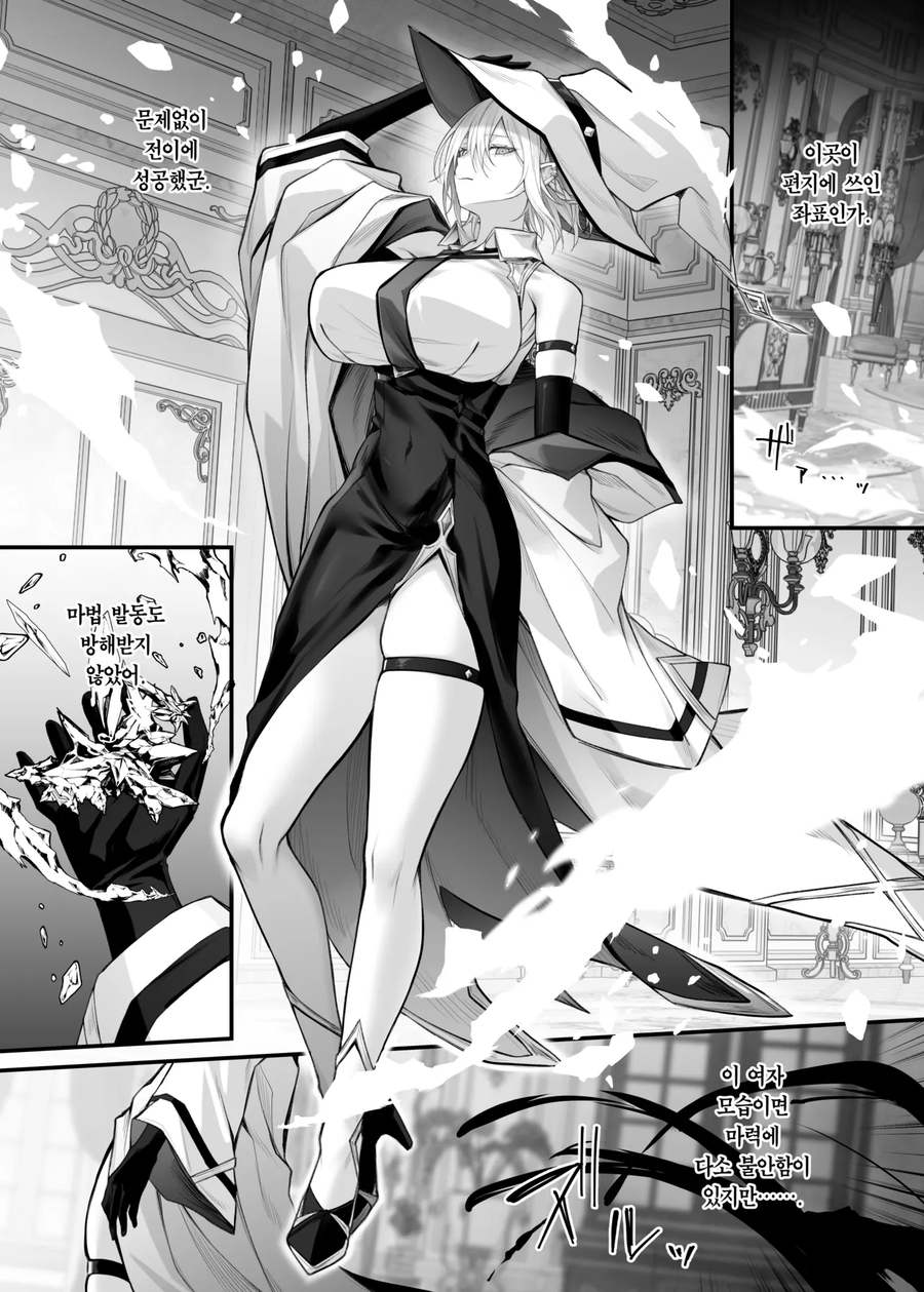 여자로 변신하고 조사를 하는 마법사.manga_2.webp