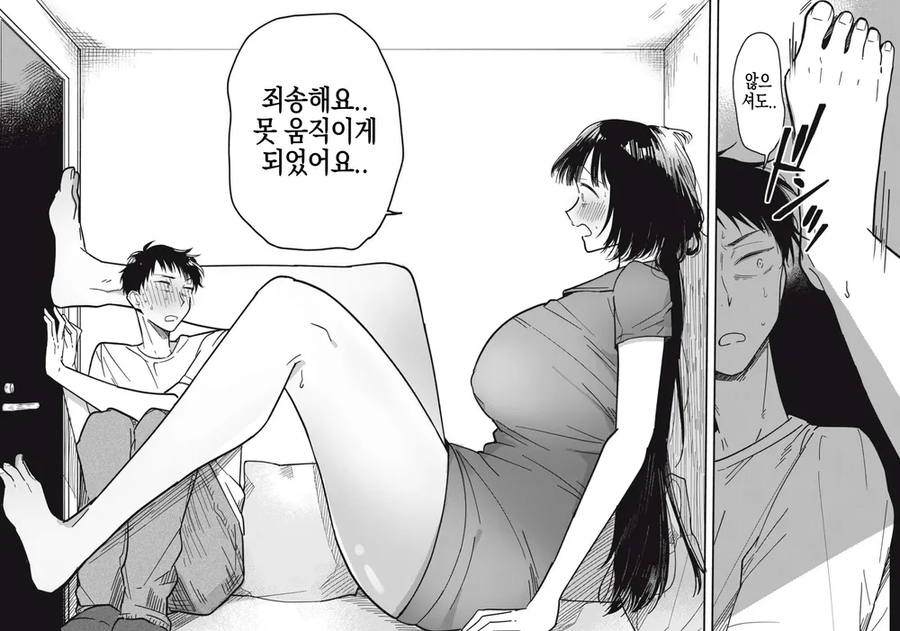 야한 이미지가 싫은 팔척귀신 만화_25.webp