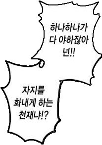 야한 이미지가 싫은 팔척귀신 만화_27.jpg