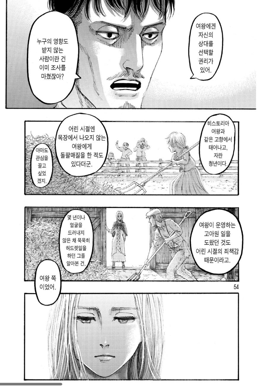 진격거) 이상한 쪽으로 고통받는 인물_2.png