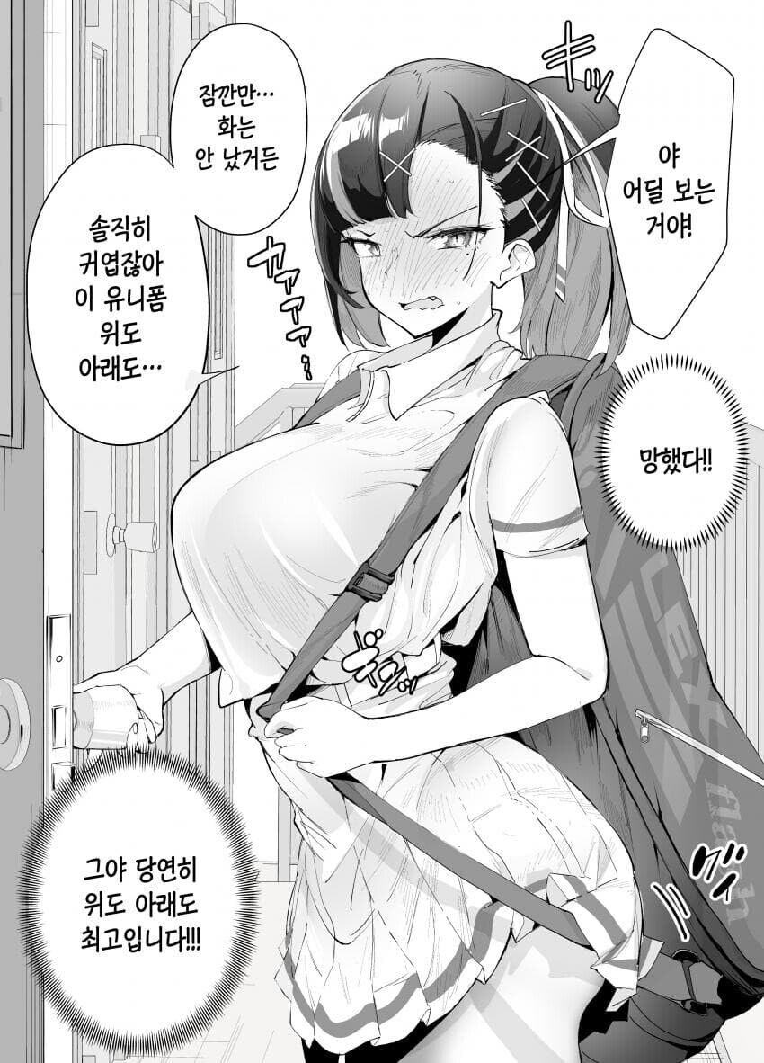 자기도 모르게 꼬시는 운동부 여자애들_1.jpg