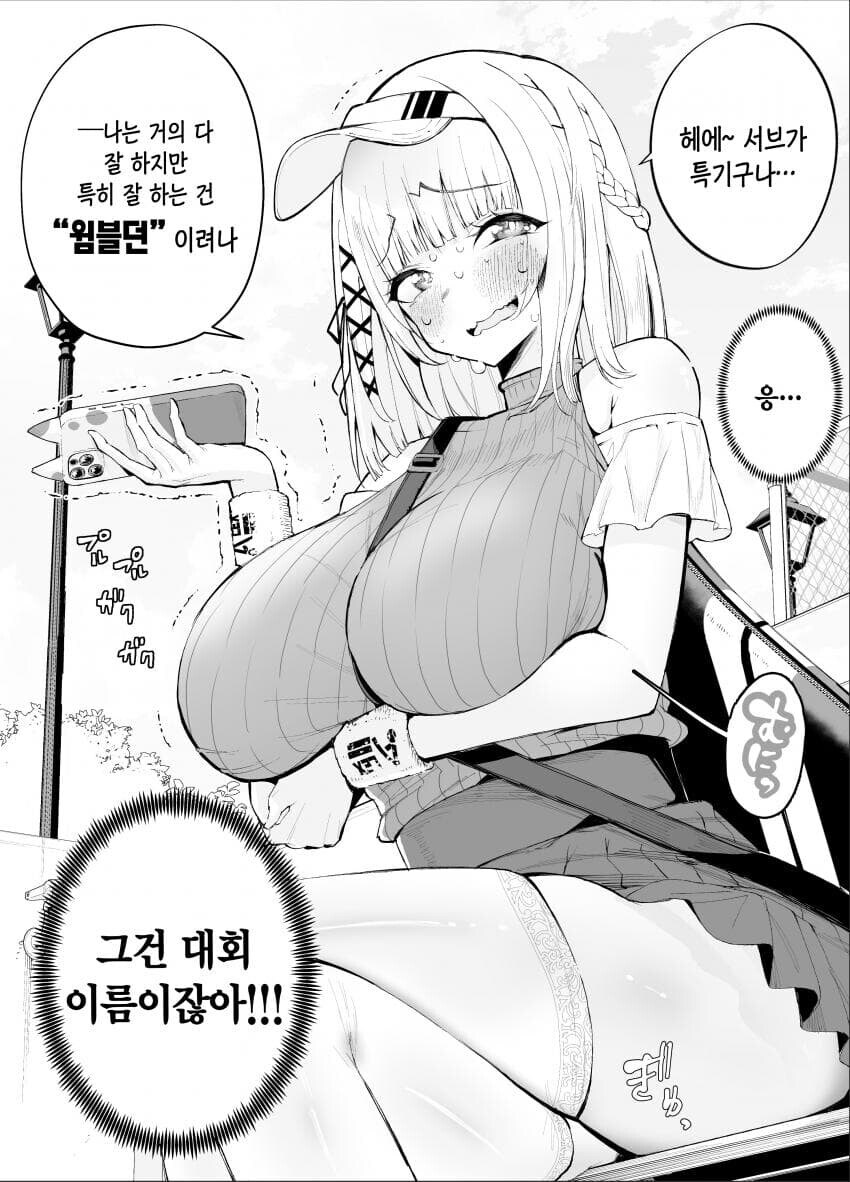 자기도 모르게 꼬시는 운동부 여자애들_3.jpg