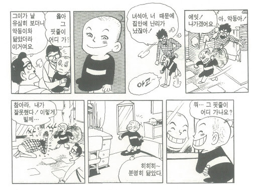 얘들아 추억의 만화 말해보자._6.jpg