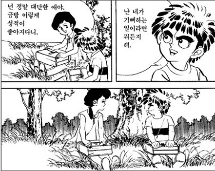 얘들아 추억의 만화 말해보자._7.jpg