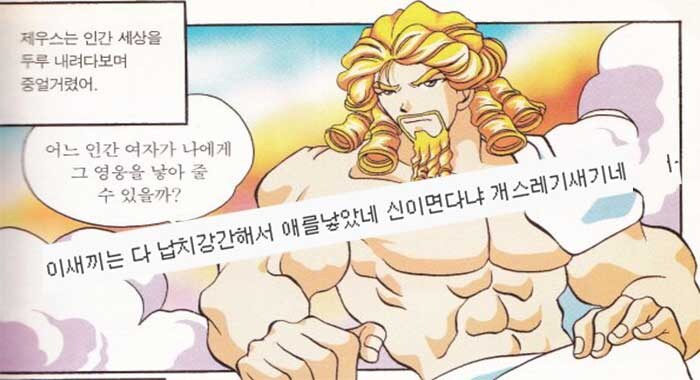 얘들아 추억의 만화 말해보자._8.jpg