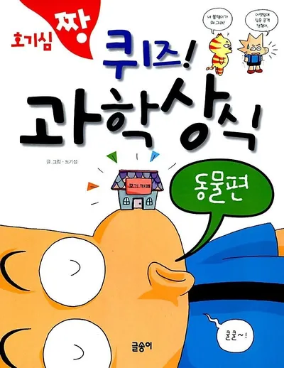 얘들아 추억의 만화 말해보자._12.webp