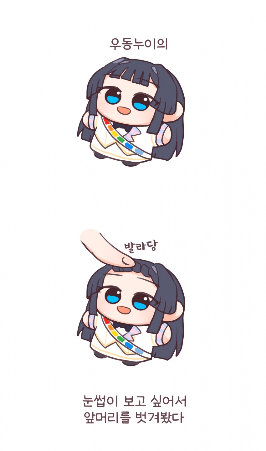 [@] 우동누이에게 이상한 짓을 하는 걸 본 시즈카_1.png