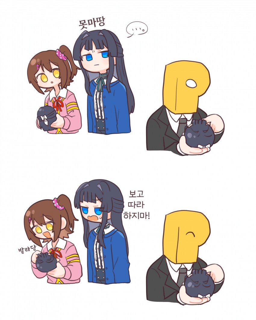 [@] 우동누이에게 이상한 짓을 하는 걸 본 시즈카_2.png