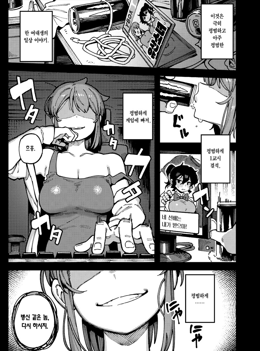 인터넷에서 패드립하면 안되는 이유 manhwa_1.jpg