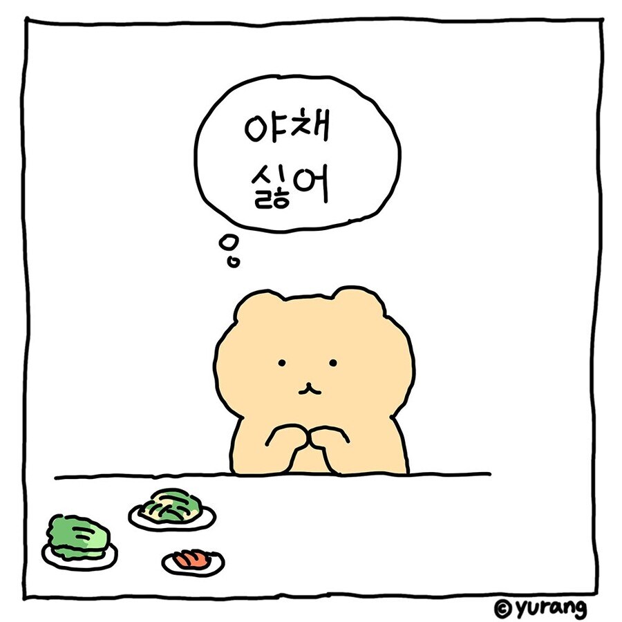 아이 밥 챙겨주는 부모님 만화_2.jpg