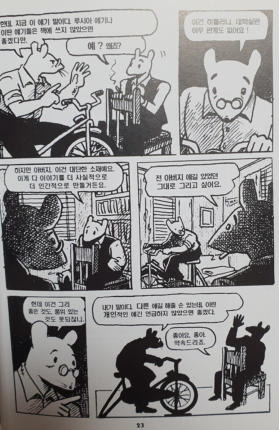 만화