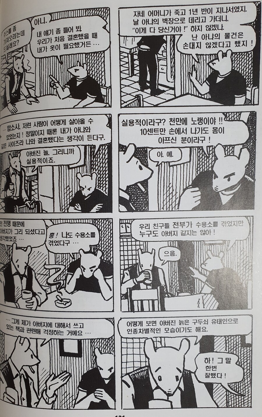 만화