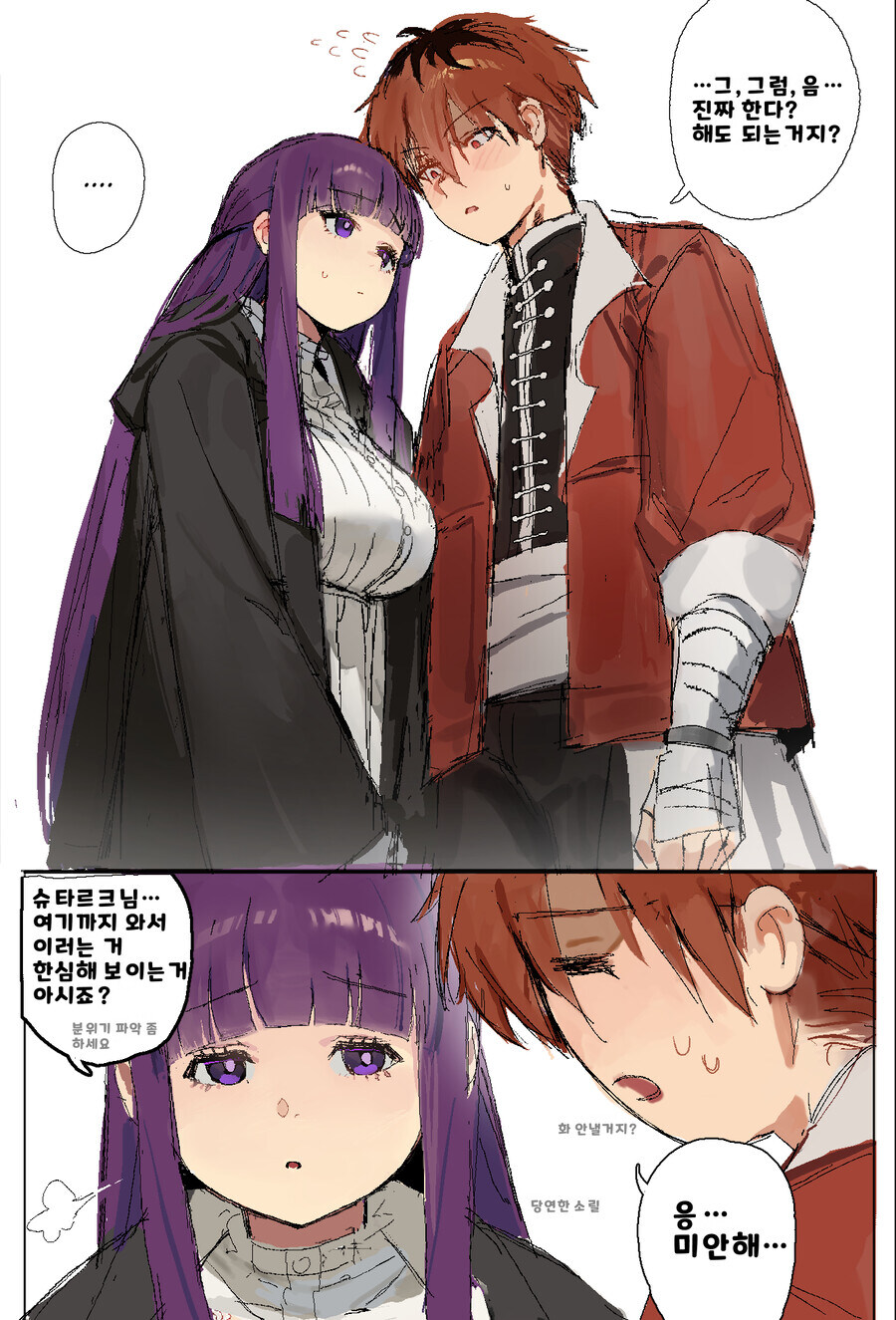 앉아서 뽑뽀 하려는 페른.manwha_1.jpg