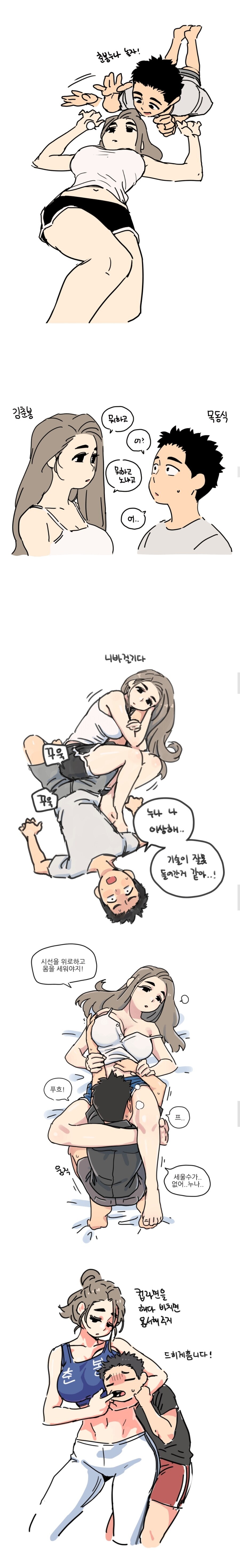 므흣므흣 춘봉누나_5.jpg