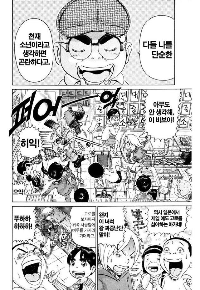 [괴짜가족]소년 탐정의 등장_2.jpg