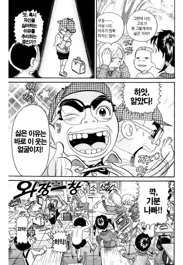 [괴짜가족]소년 탐정의 등장_3.jpg