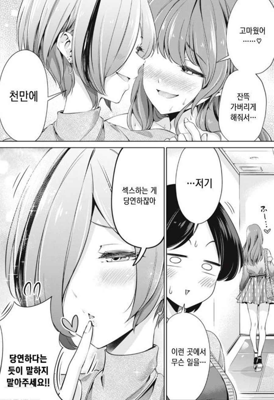 [백합]애정을 표현하다_3.jpg
