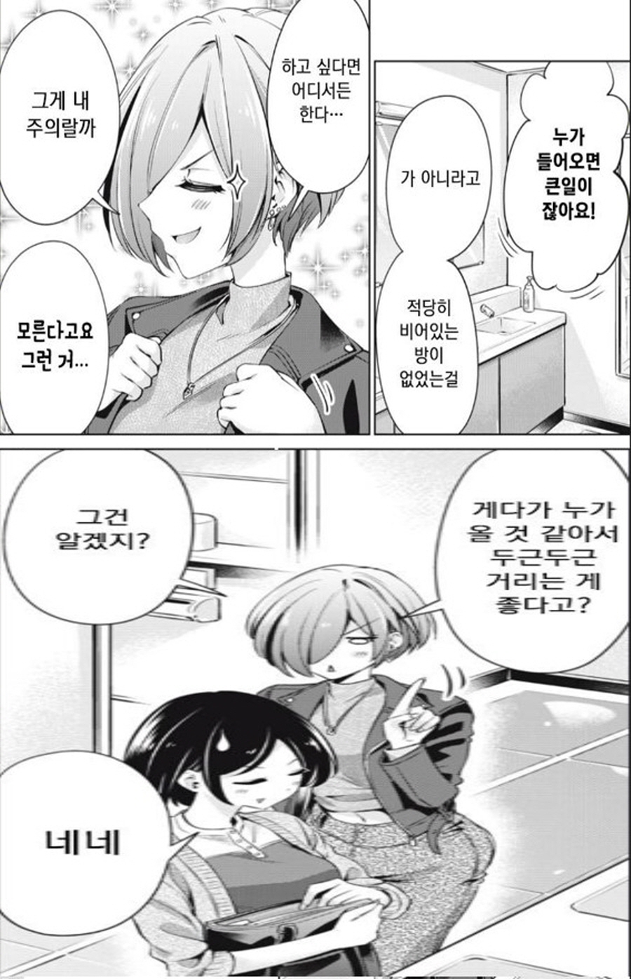[백합]애정을 표현하다_4.jpg