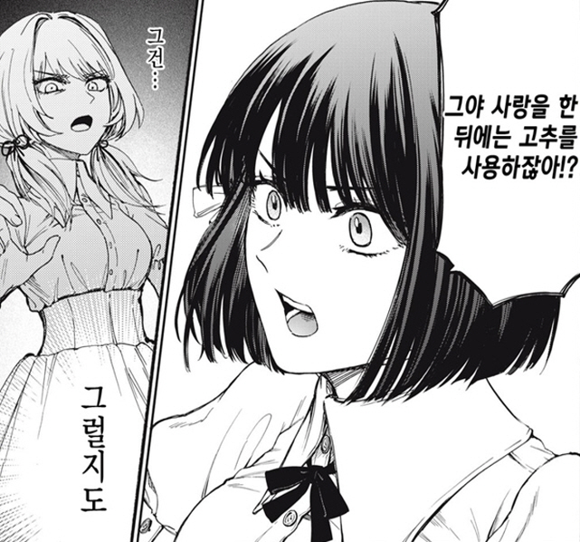 [새크리파이스]거기를 보여달라는 여자_2.jpg