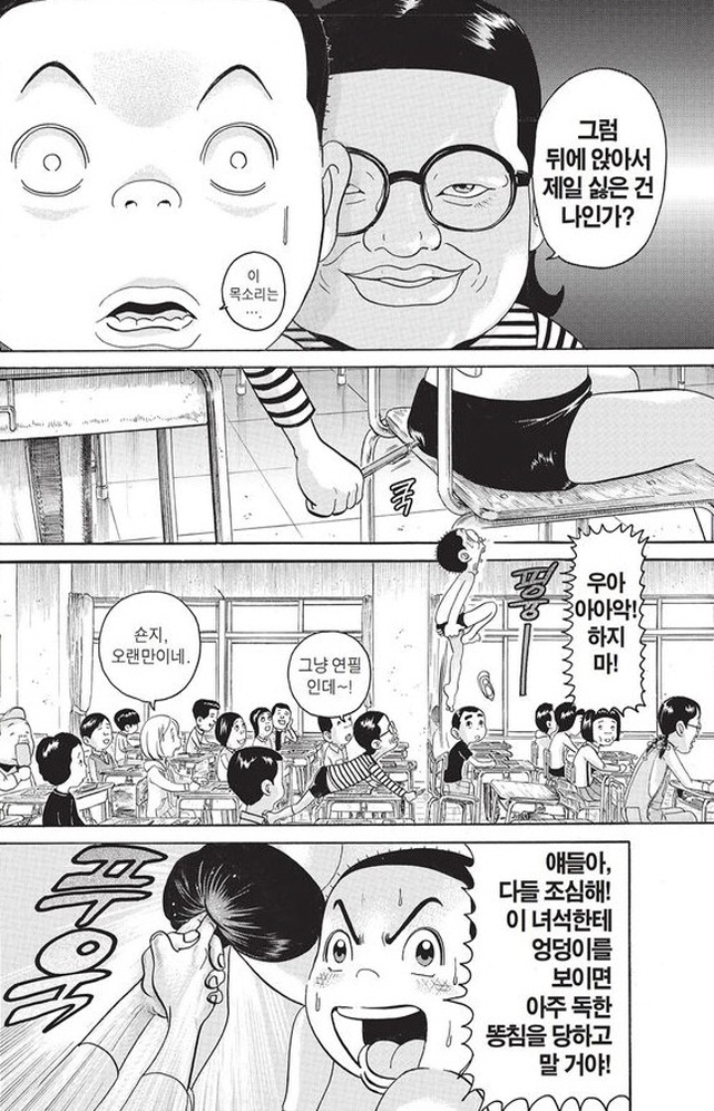 [괴짜가족]X침을 하다_1.jpg