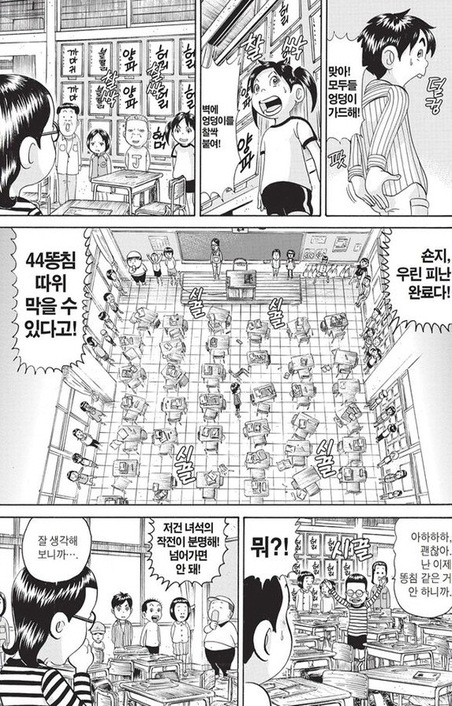 [괴짜가족]X침을 하다_2.jpg