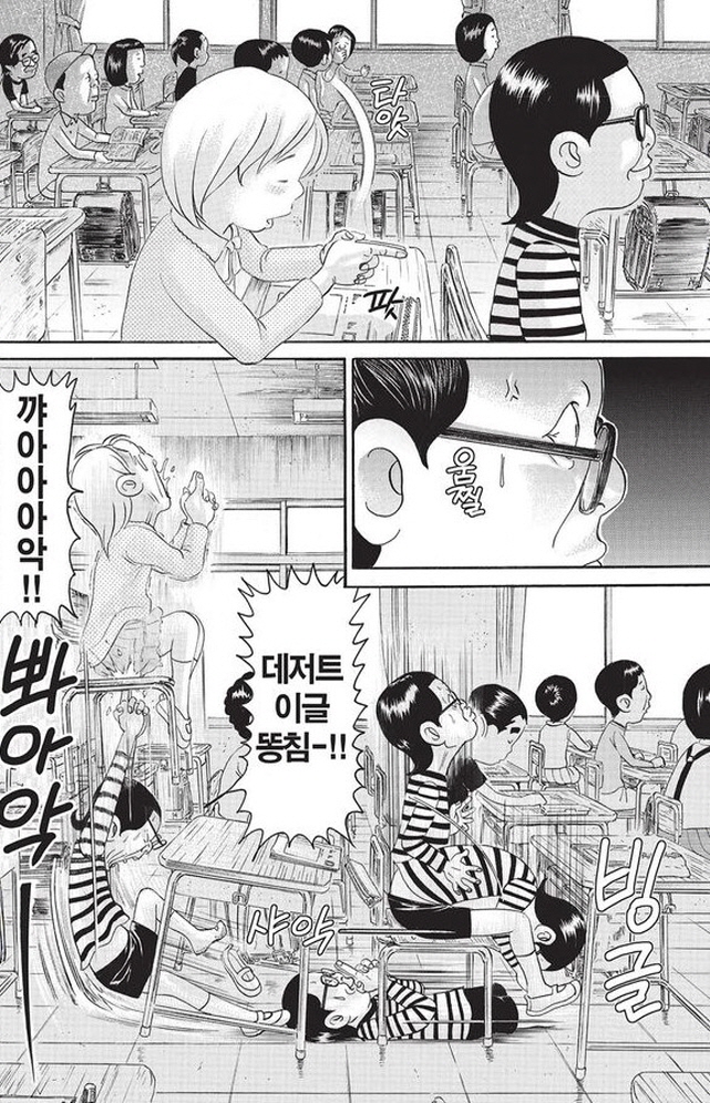 [괴짜가족]X침을 하다_5.jpg
