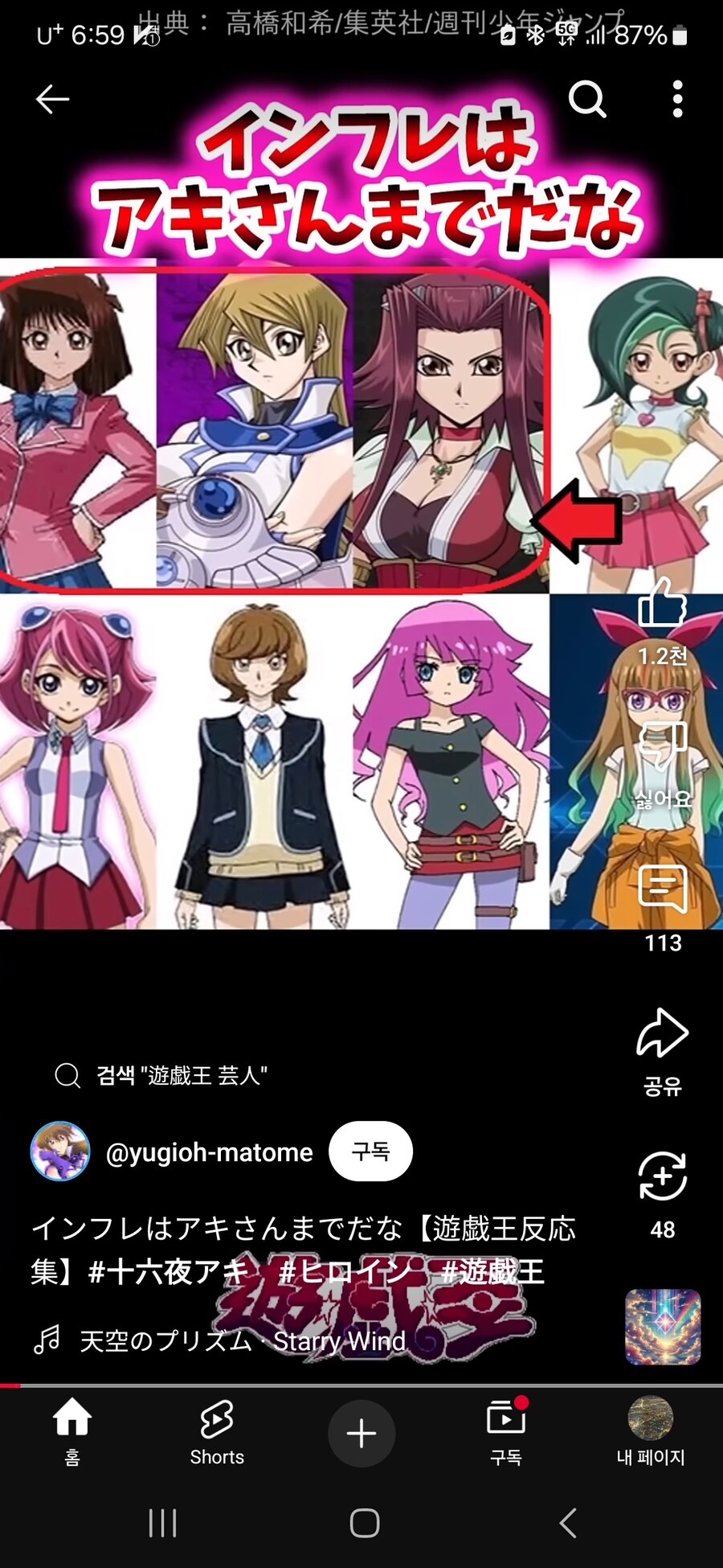 유희왕)인플레가 어쩌고 해서 보게 된 숏츠_1.jpg