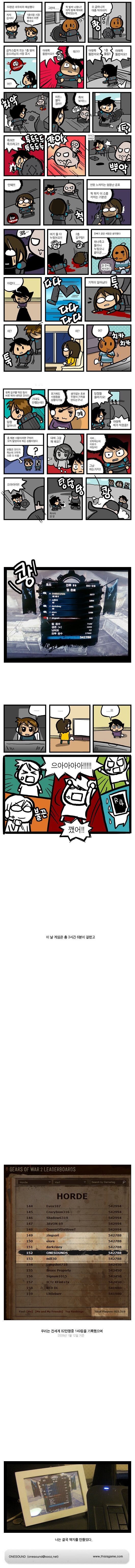 전설의 짤방이 나온 만화, 호드 50.manwha_3.jpg