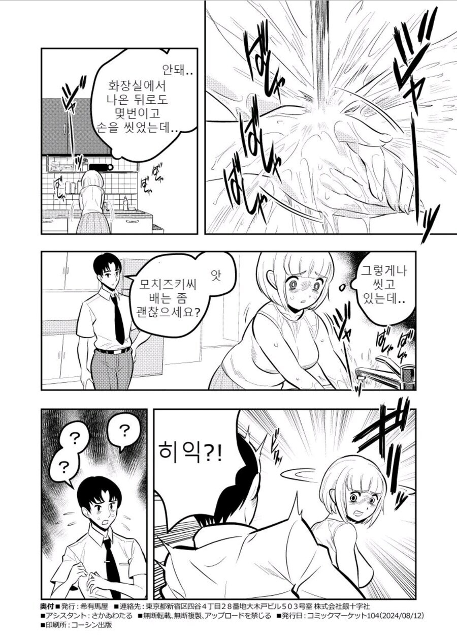 과식 너무좋아 모치즈키양 만화_21.jpg