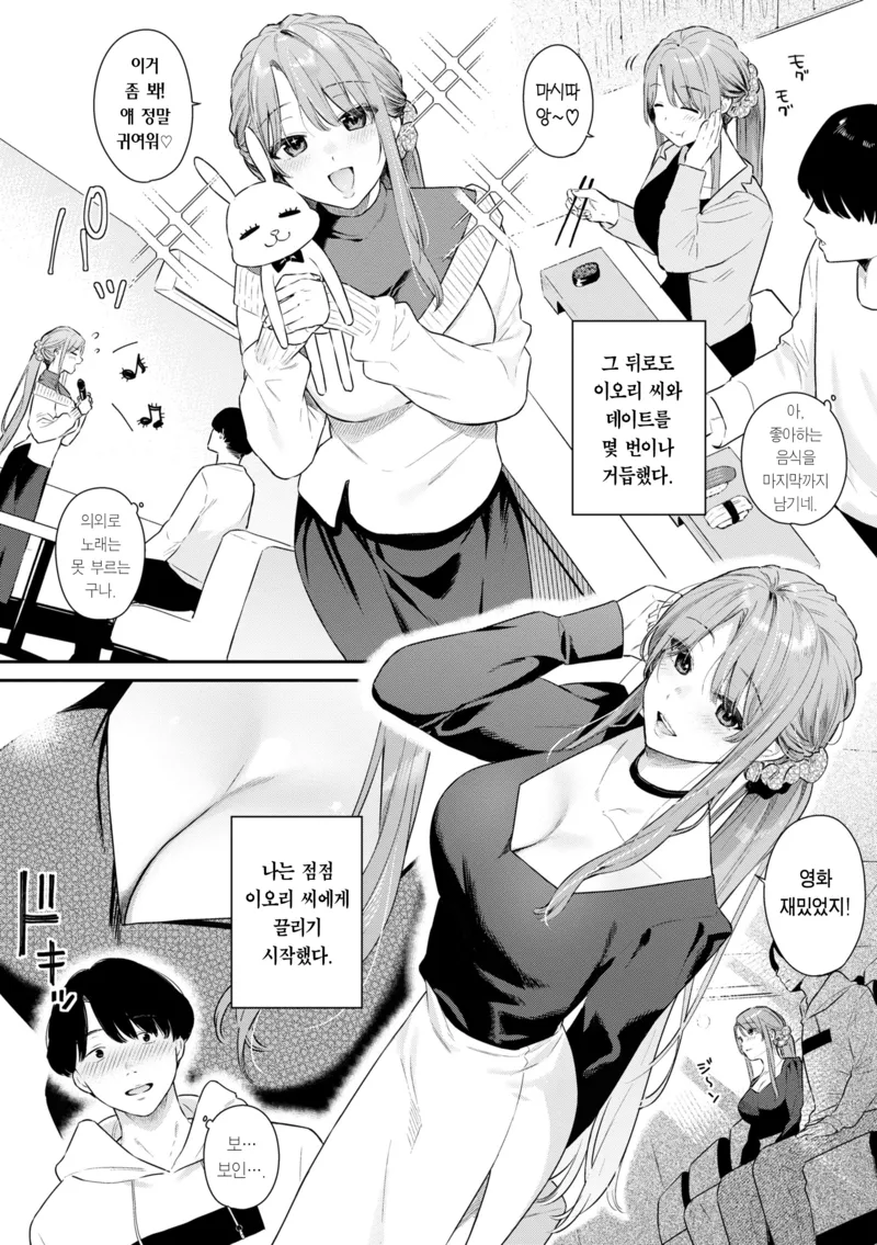 농후한 마마카츠 하는 만화_4.webp