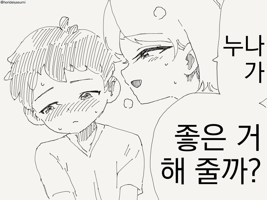 누나가