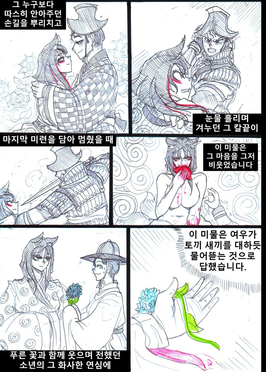 짐승실격.manhwa_3.png