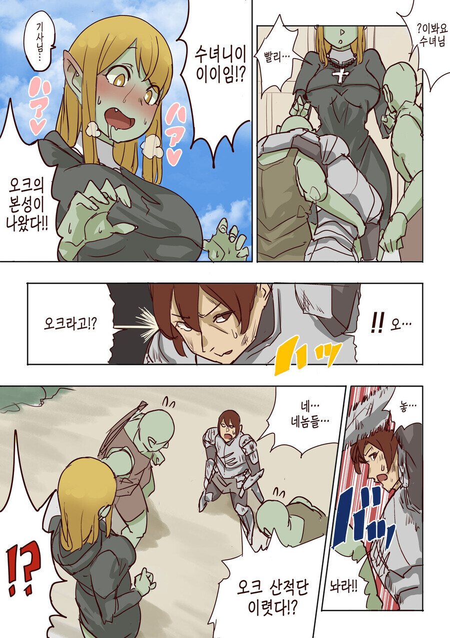 평화로운(?) 시대의 오크.......manwha_3.jpg