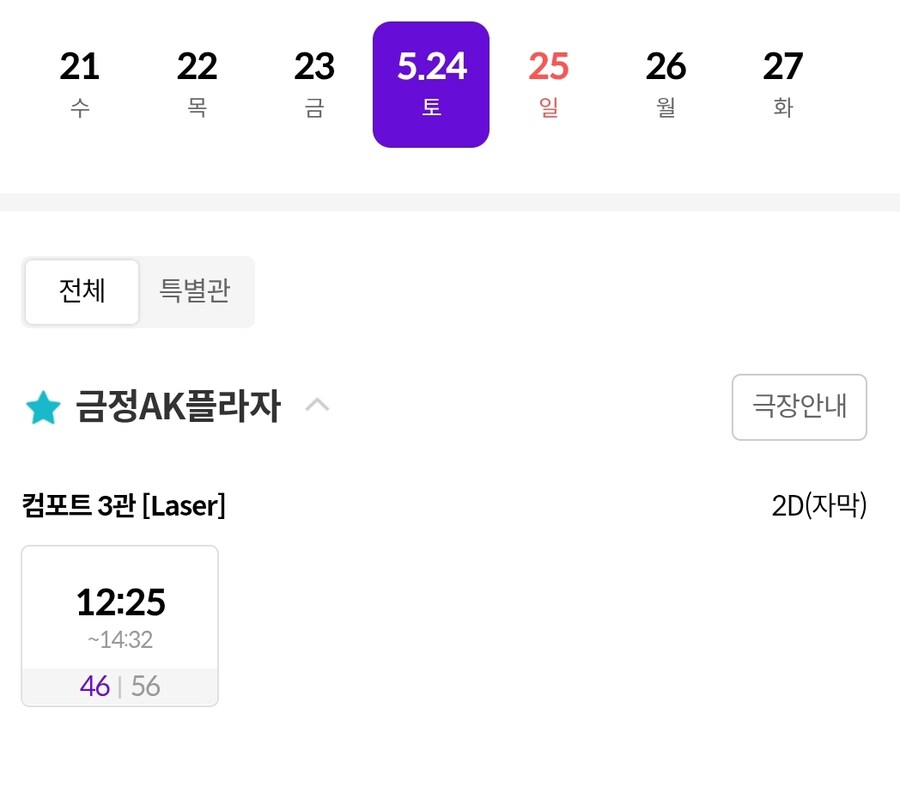 그리드맨)미캐 이새끼들 상영관 수 확보한거봐라_2.jpg