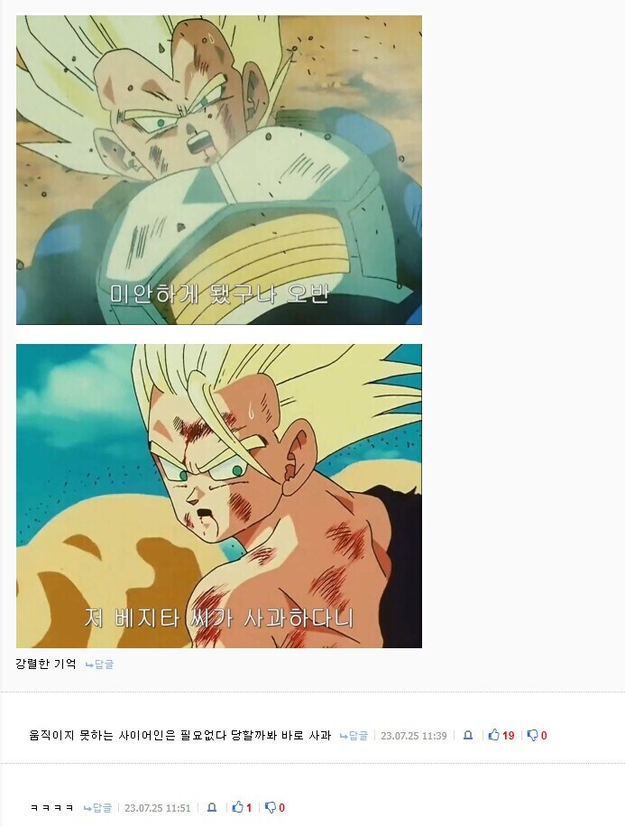 드래곤) 베지터가 몇안되게 자신의 잘못을 진심으로 사과한 순간_1.jpg